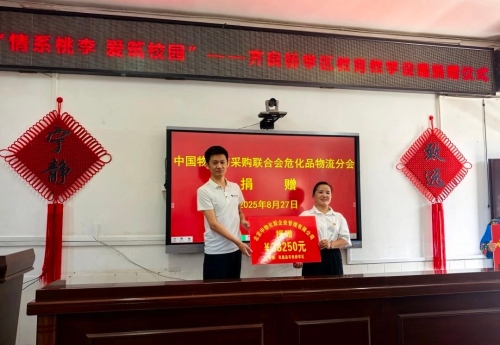 微信图片_2025-09-01_092552_345